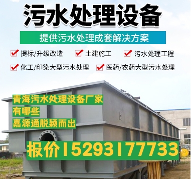 拉萨养殖污水处理设备