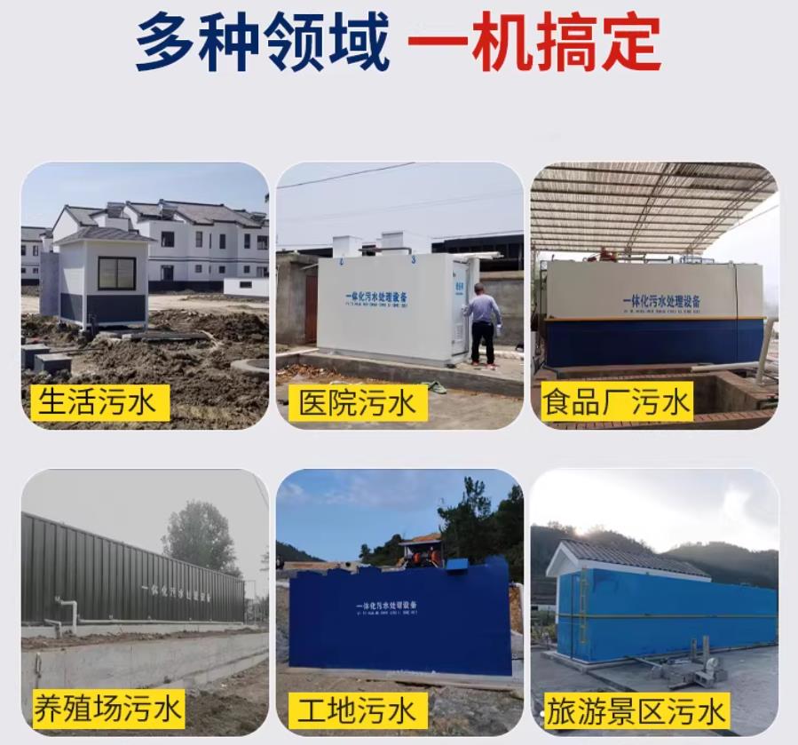 拉萨场景全覆盖！甘肃嘉源通一体化污水处理设备，适配城乡工业全场景污水治理